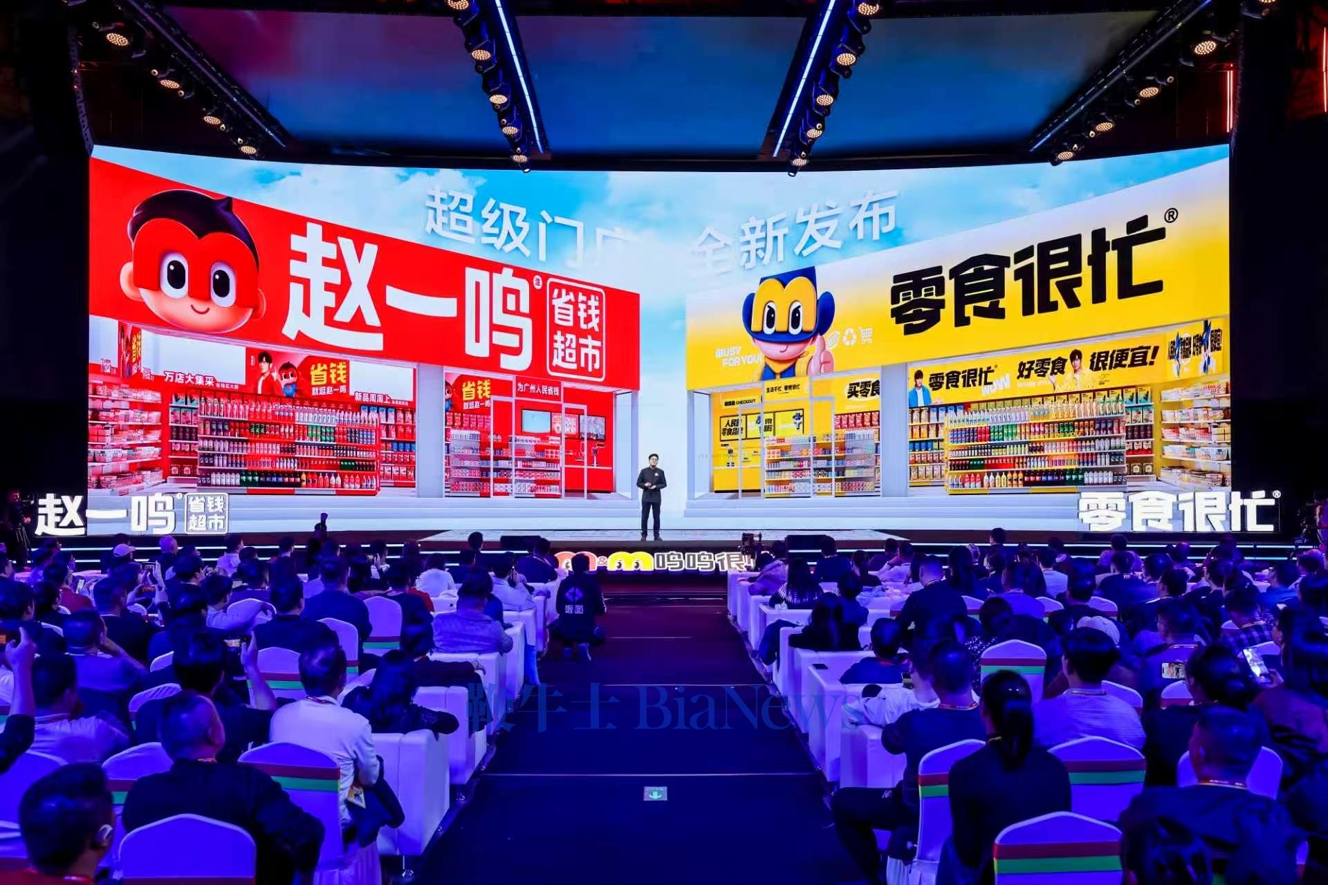 鸣鸣很忙通过港交所聆讯：2025年前三季度GMV661亿，同比增长74.5%