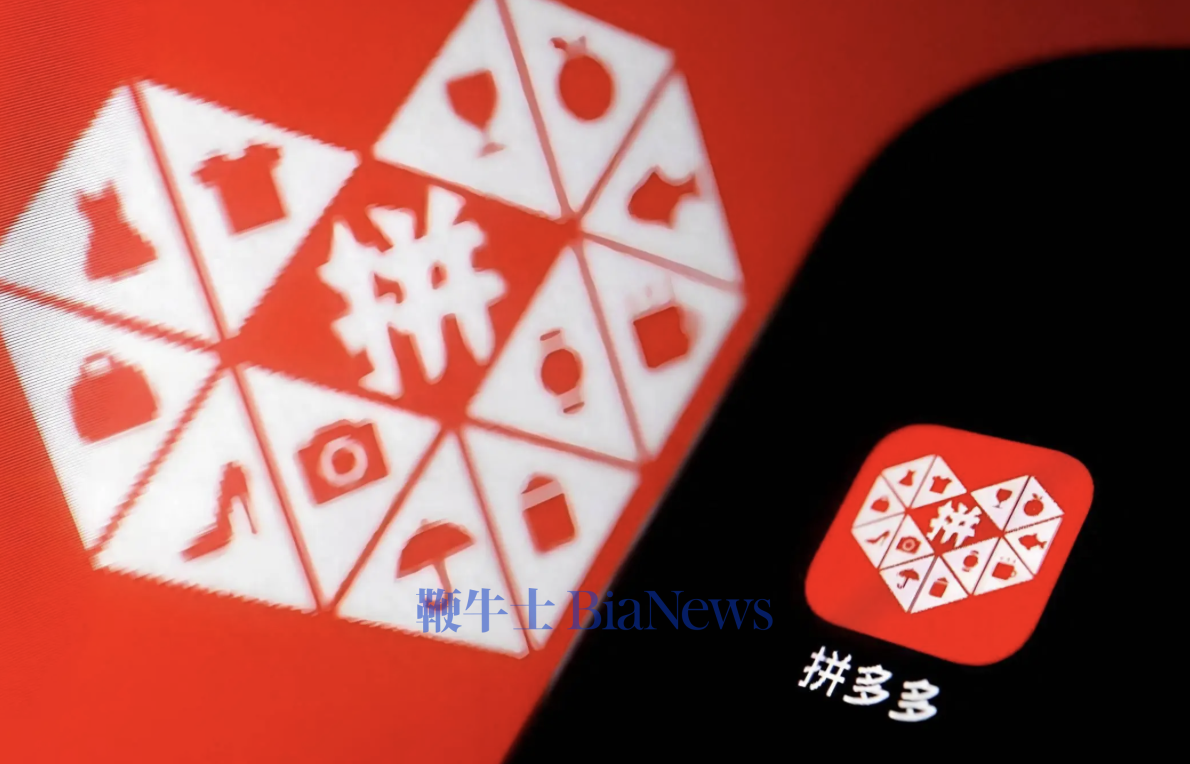 消息称拼多多春节加班三薪，每日保底补贴最高400元