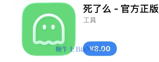 「死了么」，能活多久？