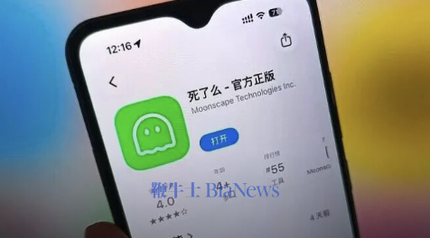 「死了么」APP爆火，团队连发多条博文回应