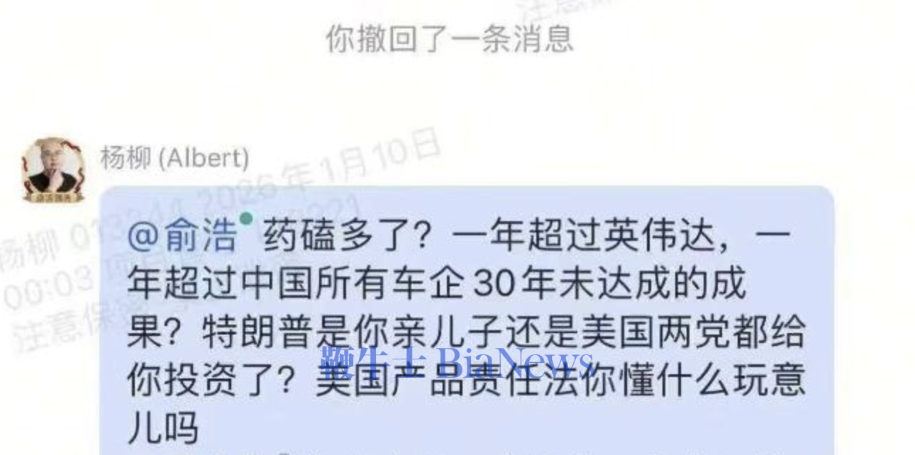 追觅员工怒怼CEO俞浩