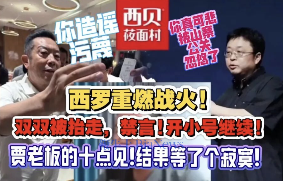 贾国龙导师是刘一秒，千万学费买「宇宙能量」