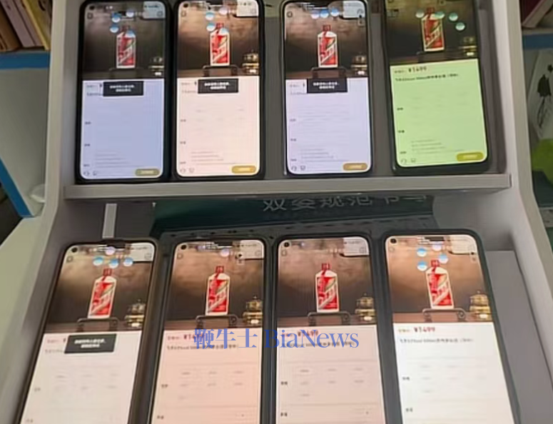 「i茅台」连续19天秒空，代抢软件出现了