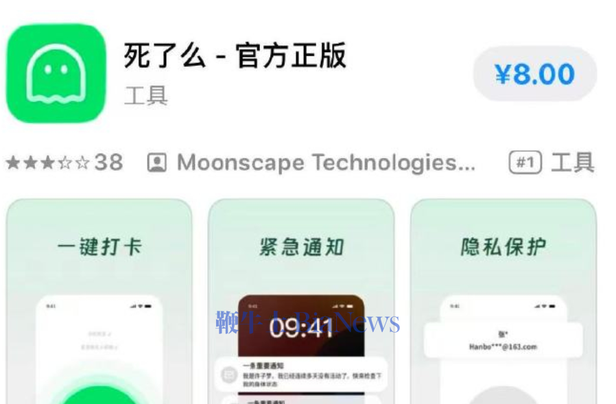 死了么APP关联公司被列为经营异常