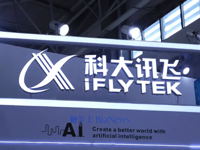 科大讯飞：预计2025年净利润同比增长40%-70%