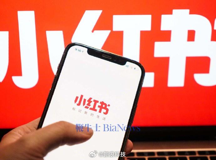 消息称小红书内测语音问一问功能