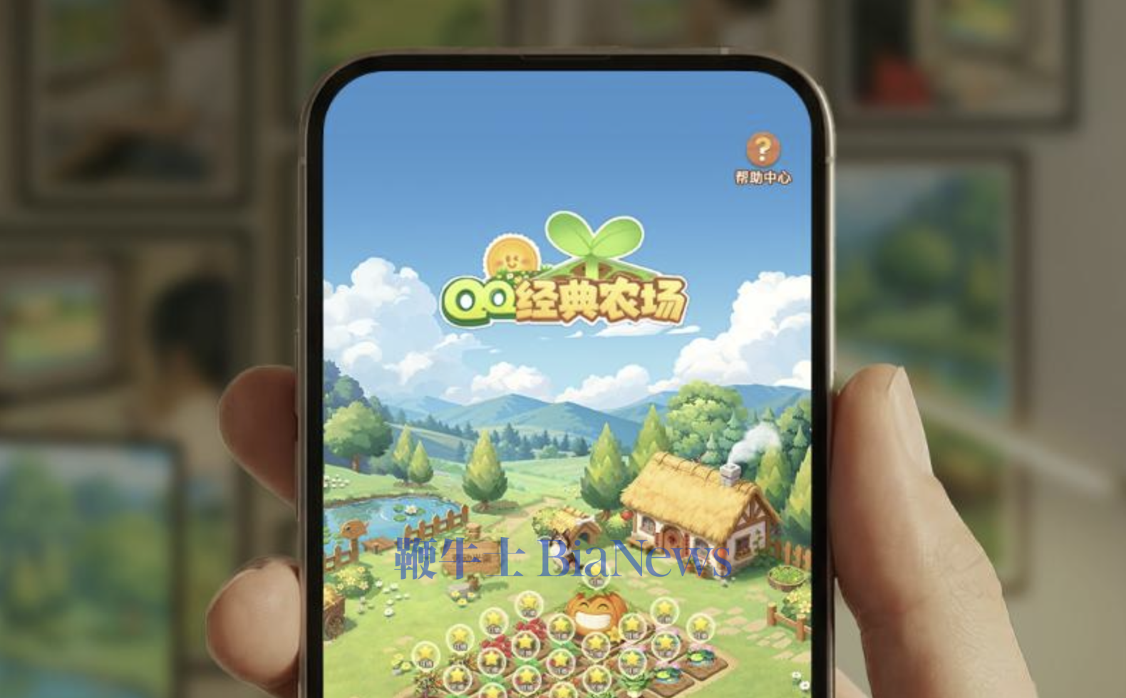 腾讯《QQ经典农场》正式回归：2月6日上线