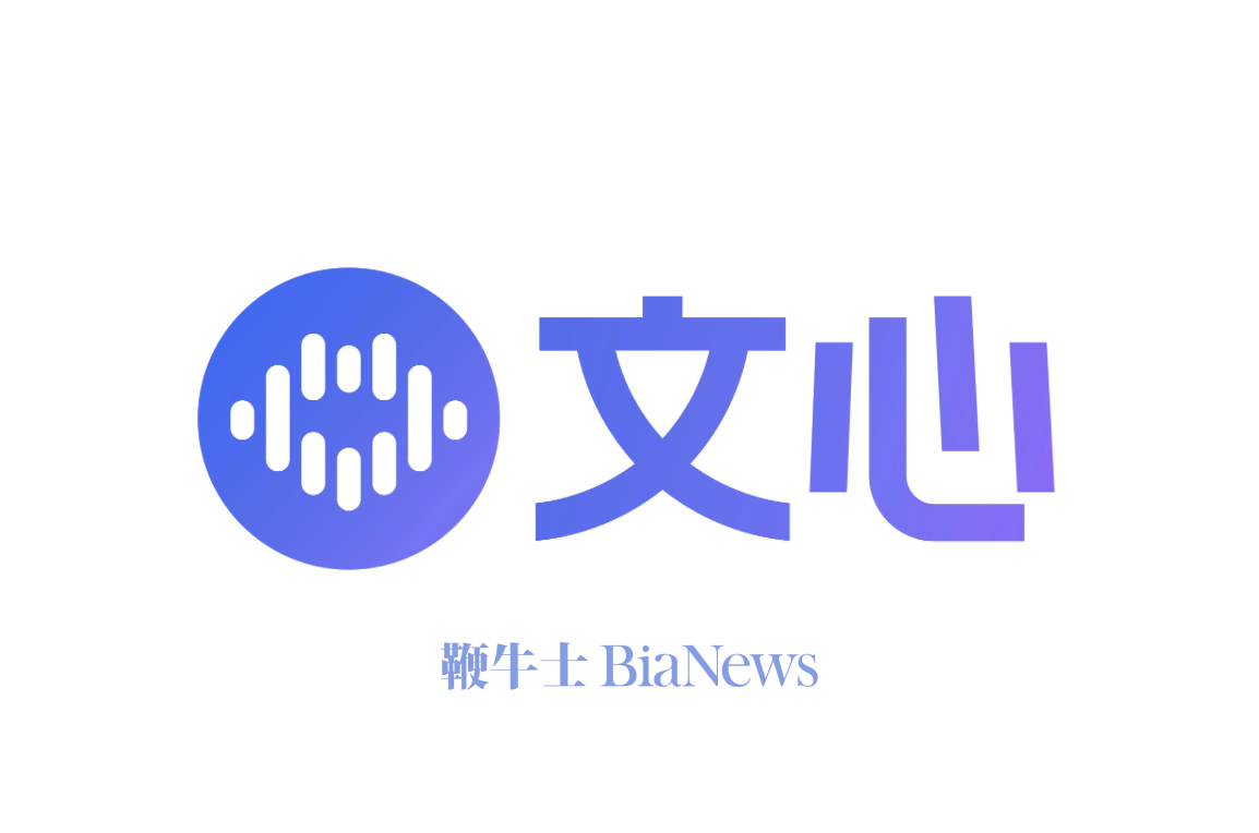 百度文心红包遭微信屏蔽