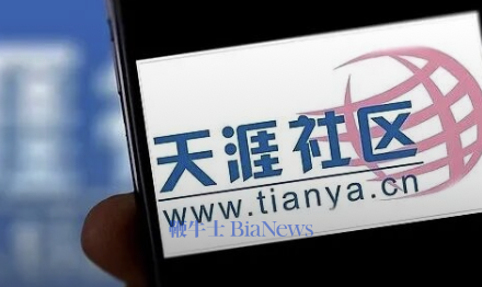 独家对话天涯社区创始人邢明：我们为什么要重启？