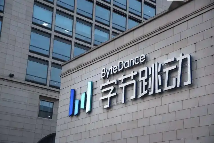 再创新高：字节跳动最新交易估值达5500亿美元