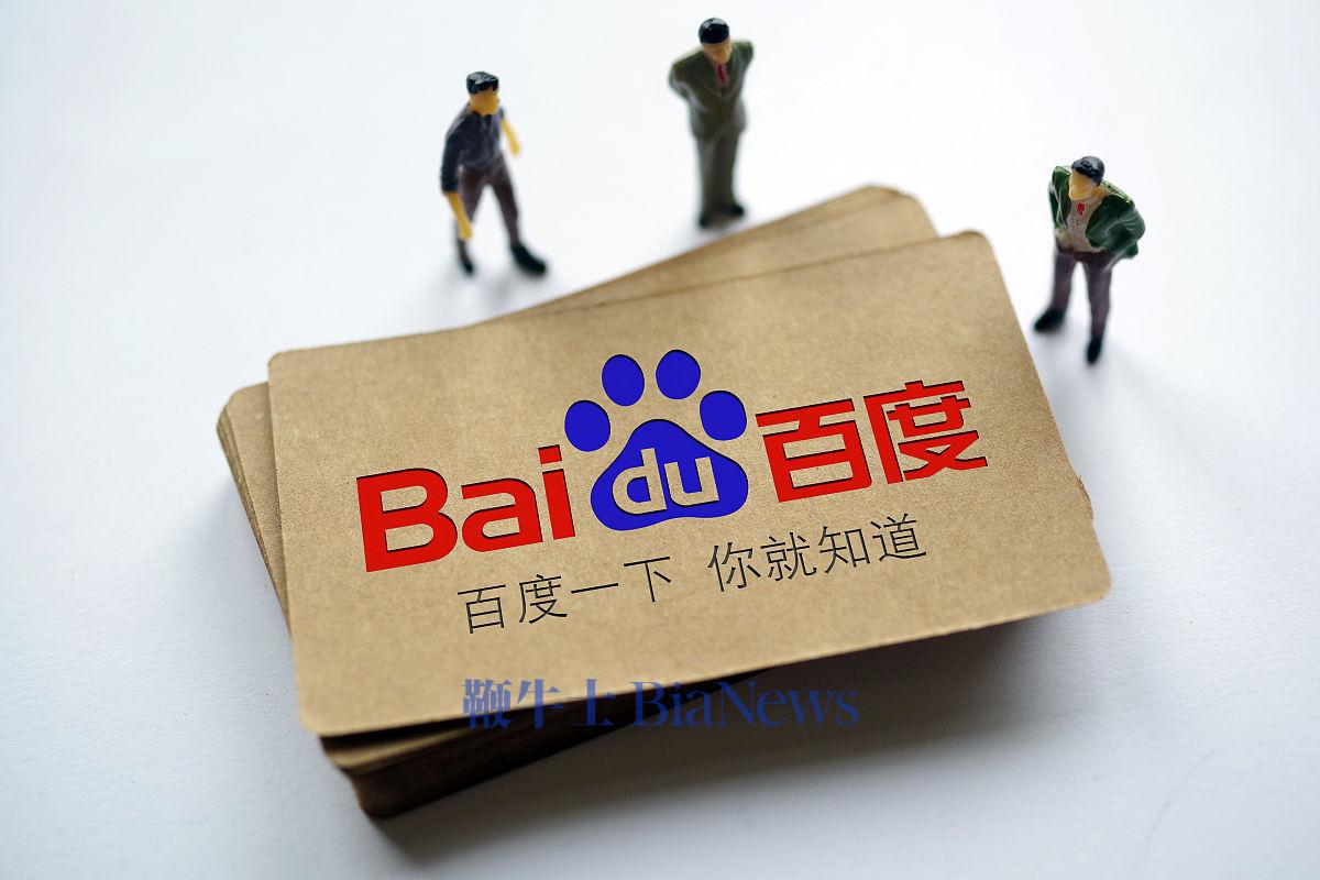 百度Q4业绩会实录：自文心大模型发布以来已在AI投入超百亿