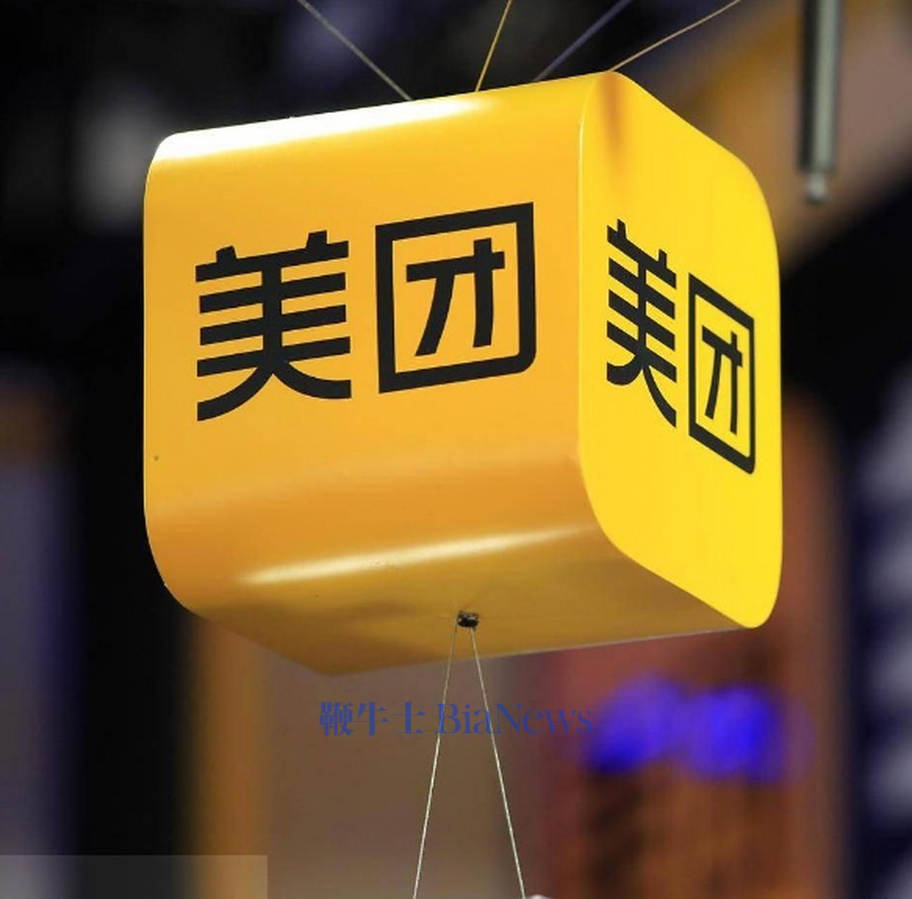 美团回应外卖增设无堂食标识新规：继续推广明厨亮灶