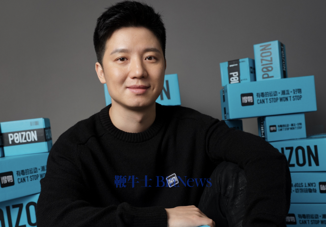 得物创始人杨冰全员会内部讲话：继续为用户创造增量价值，加大顶尖人才的吸引力度