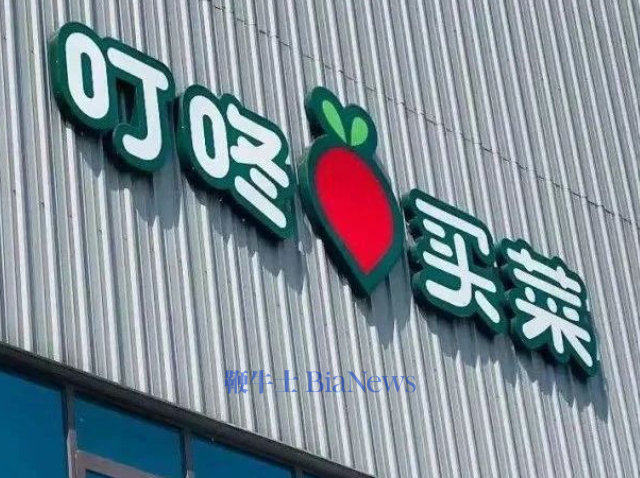 被美团收购后，叮咚买菜创始人梁昌霖辞任CEO