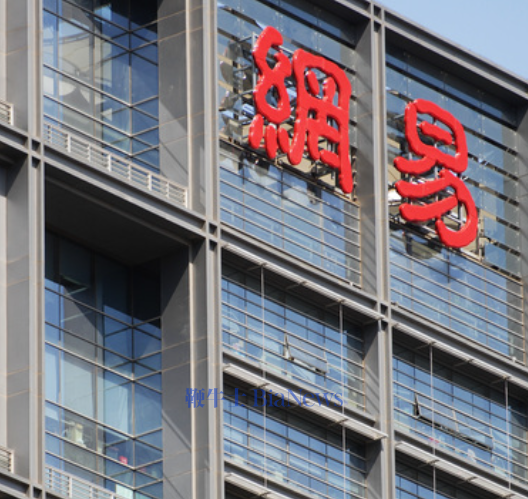 网易回应苹果公司下调佣金：有利于促进行业良性循环、实现平台与开发者双赢