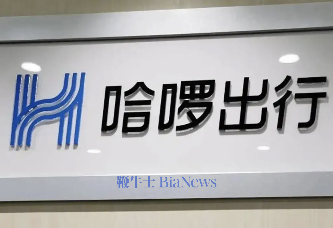 315点名！哈啰跨界狂奔：线下解限速，线上忙放贷