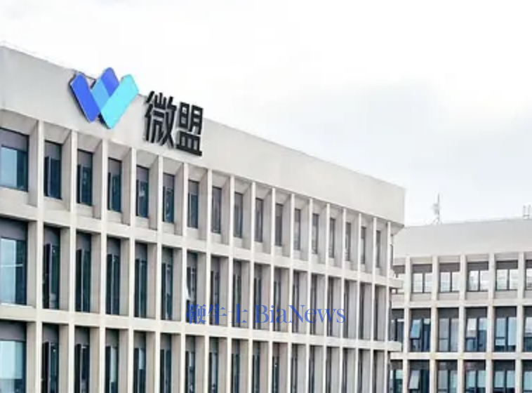 微盟集团：2025年经调整净盈利0.42亿元，实现自2021年以来首次年度盈利