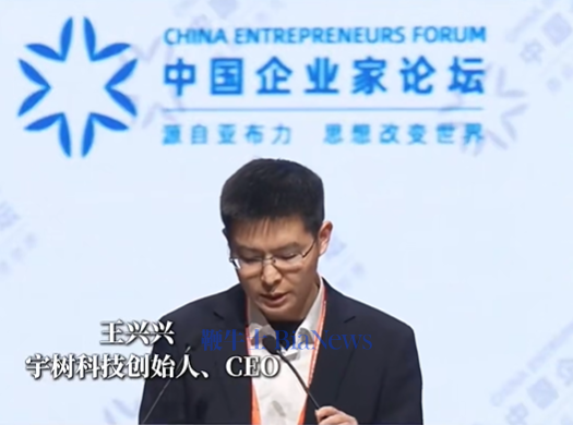 宇树科技王兴兴：今年机器人将跑得比博尔特还快！