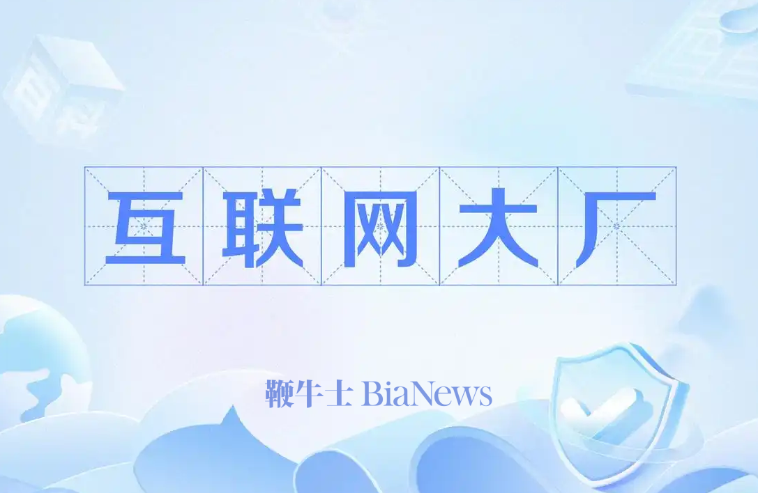 今日大厂员工事：百度搜索总经理赵世奇离职