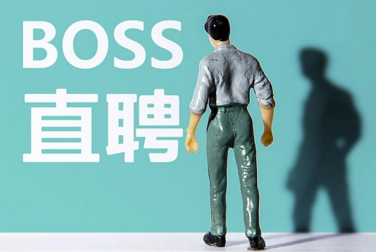BOSS直聘：2025年全年营收82.7亿元，同比上涨12.4%