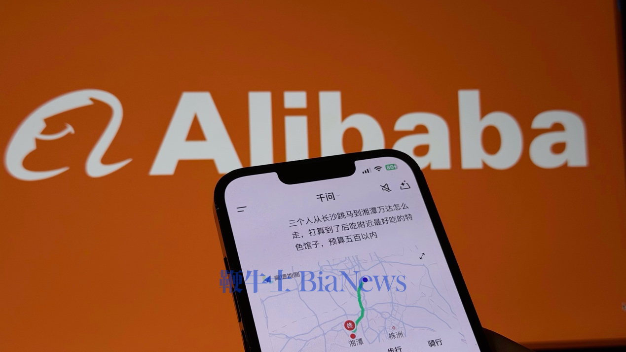 阿里巴巴Q3业绩会实录：自研芯片「平头哥」未来不排除IPO