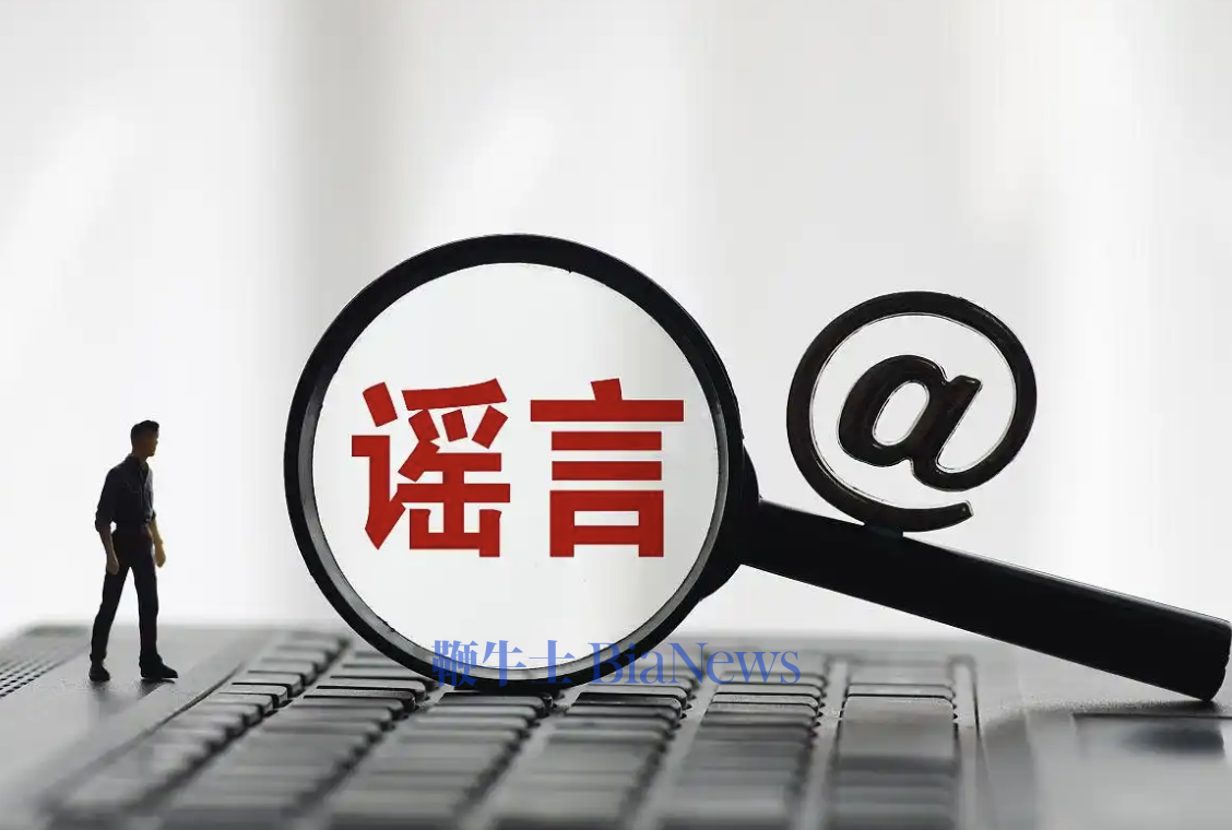 编造传播涉科大讯飞网络谣言，沙某被行拘