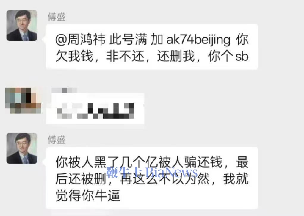 傅盛深夜开撕，称周鸿祎欠钱不还，360回应