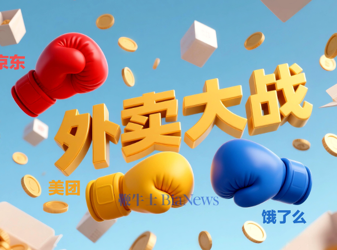 国家市场监督管理总局转发经济日报文章：外卖大战该结束了