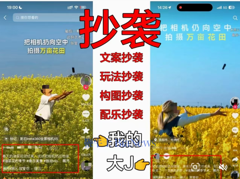 大疆宣传视频被曝抄袭！原作：等比抄袭，连文案都抄