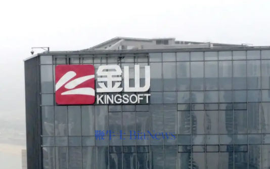 金山软件：2025年净利润20.04亿元，同比增长29%
