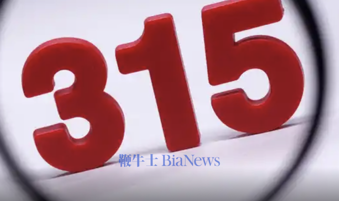 官方约谈多地政府负责人，督办315晚会曝光问题整改