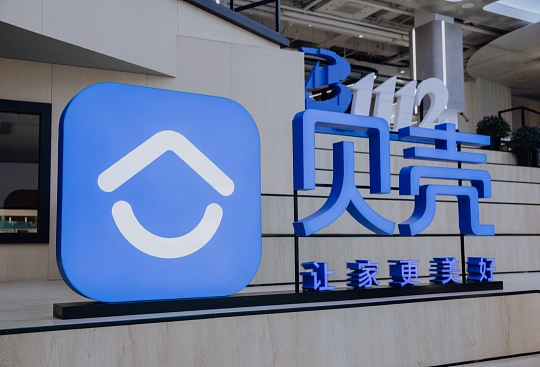 贝壳变革集团及北京链家组织架构，升级社区居住服务模式