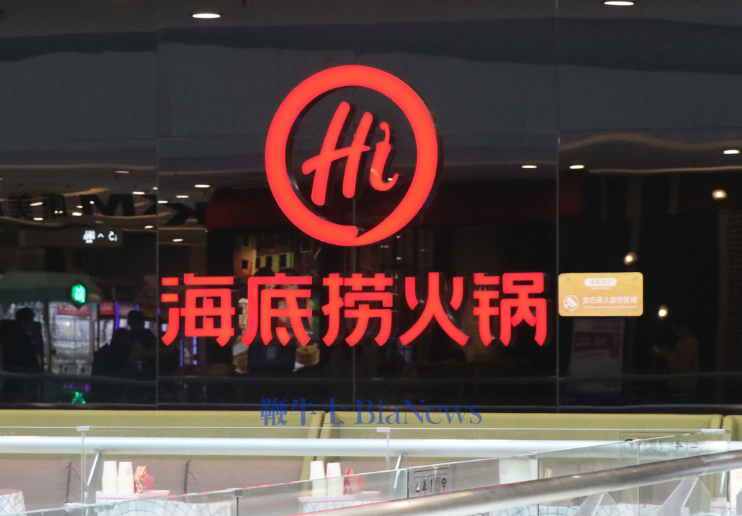 海底捞，快捞不动人心