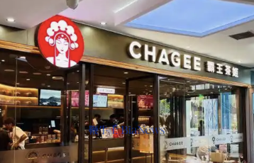 霸王茶姬：2025年净收入129.1亿元，经调整后净利润19.1亿元