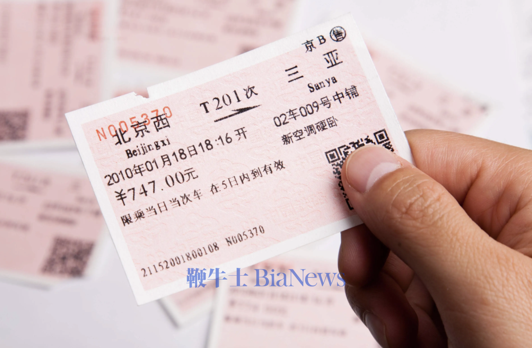 携程、同程、去哪儿等7家涉火车票销售第三方平台被约谈