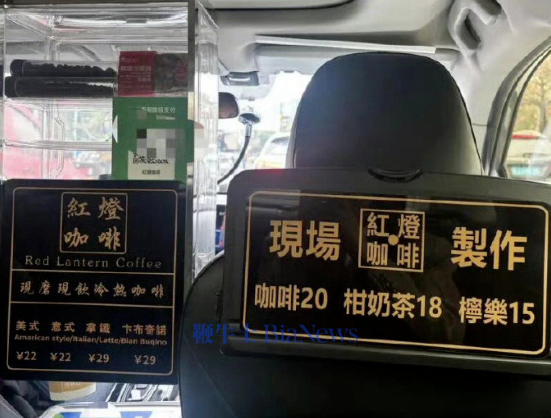 离谱？打个网约车竟能喝现磨咖啡了