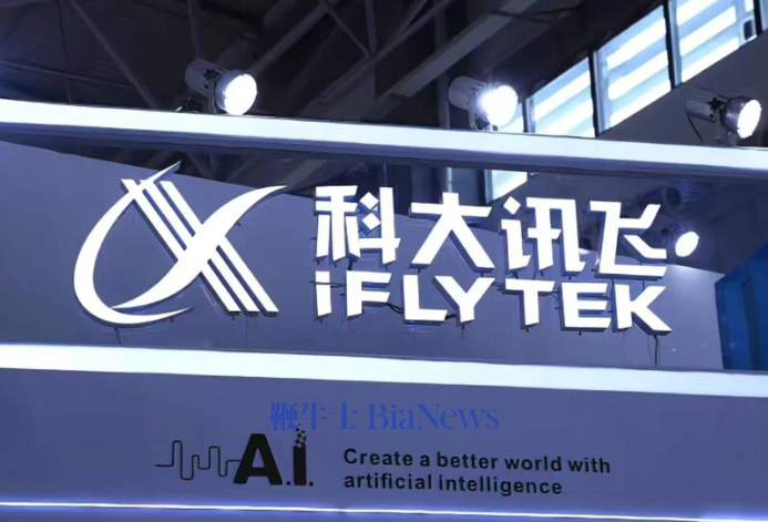 网传科大讯飞员工中1500万彩票后离职，公司相关人士：有听说但不确定真实性