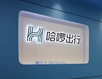 哈啰拒不改正将被北京处罚