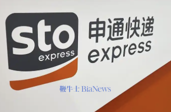 申通快递：Q1净利同比预增60.99%-111.83%