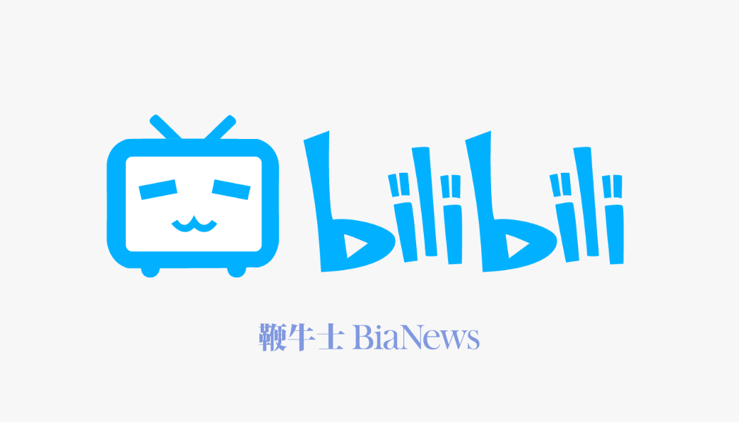 B站把「暂停广告」难题抛给了UP主