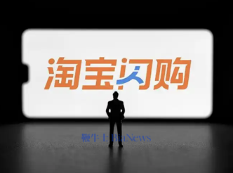 淘宝闪购回应被罚：全面排查，坚决治理