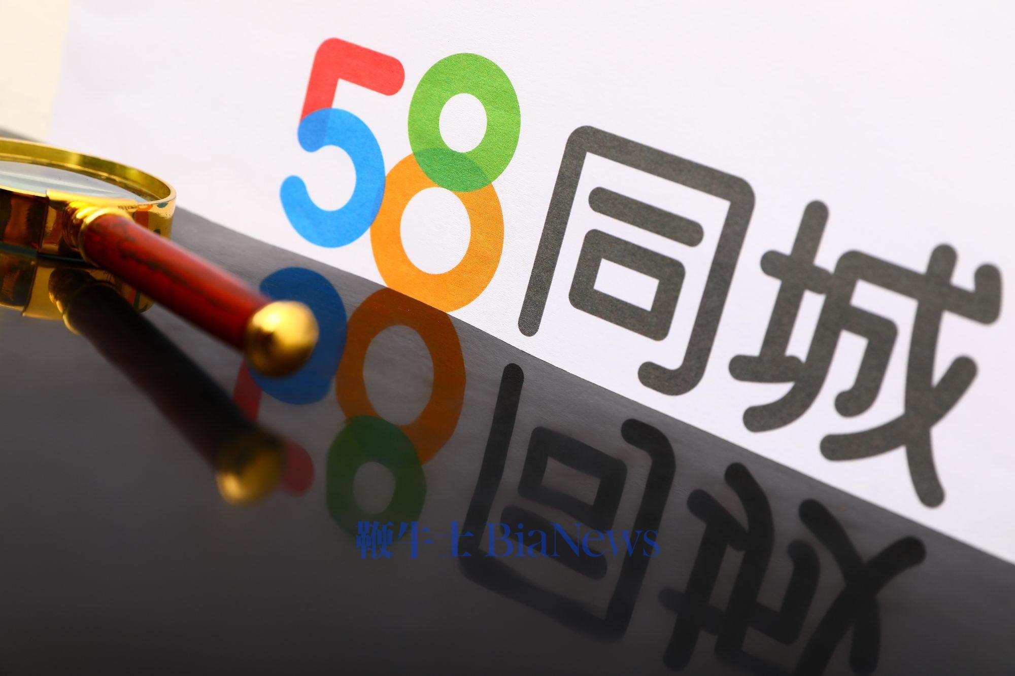 细思极恐！仅浏览、咨询，就已被58同城自动下单