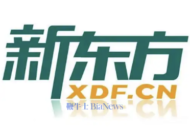 新东方：第三财季净营收14.173亿美元，同比增长19.8%