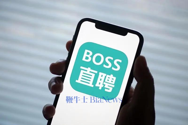 免费看演唱会？国企直招安检员？BOSS直聘：小心「高薪保安」新套路
