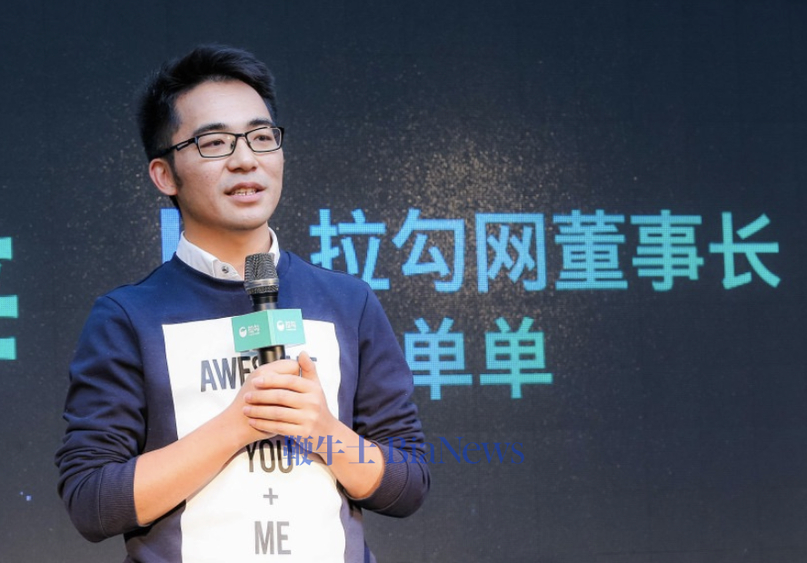 曾估值2亿美元、邀罗永浩站台！拉勾网及创始人许单单被限消
