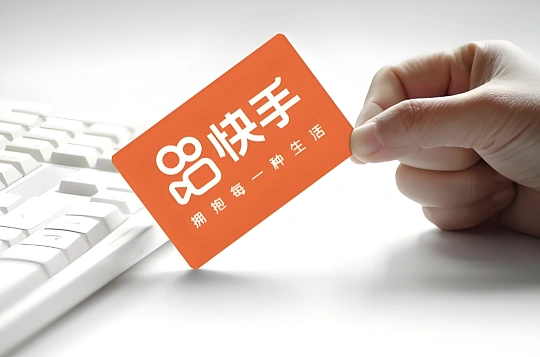 快手：Q1总收入337亿元，经调整净利润34亿元