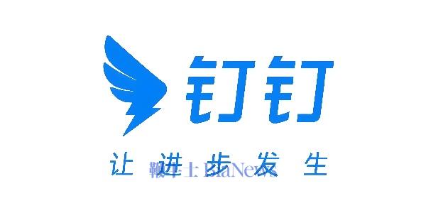 泪目！钉钉内网7万字长文《置身钉内》来了