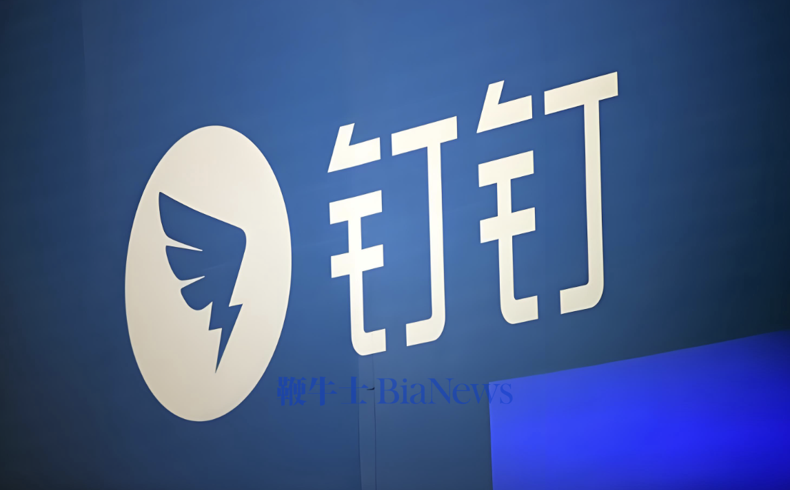 无招卸任钉钉CEO！陈宇森接任