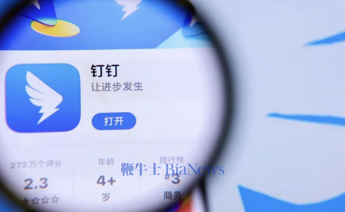 钉钉的三次员工离职：高压文化下没有幸存者