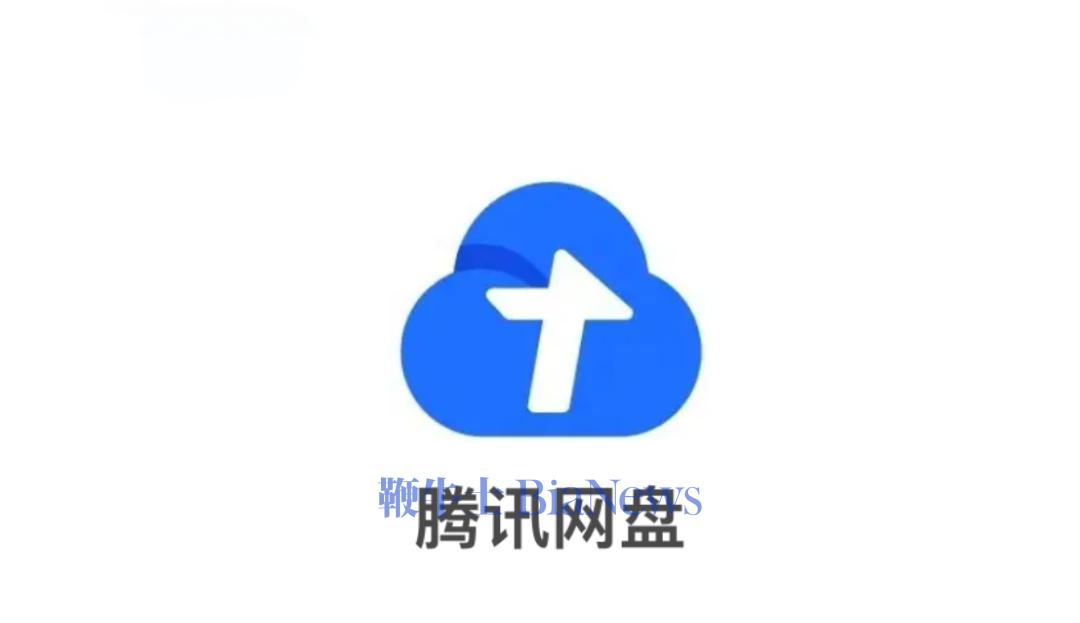 支持AI资产备份的「腾讯网盘」研发中，我们觉得这事挺好